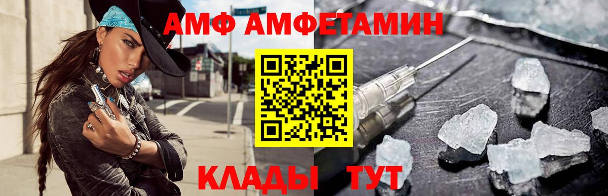АМФЕТАМИН  АМФЕТАМИН  Вход с VPN  Екатеринбург  Amphetamine Premium 