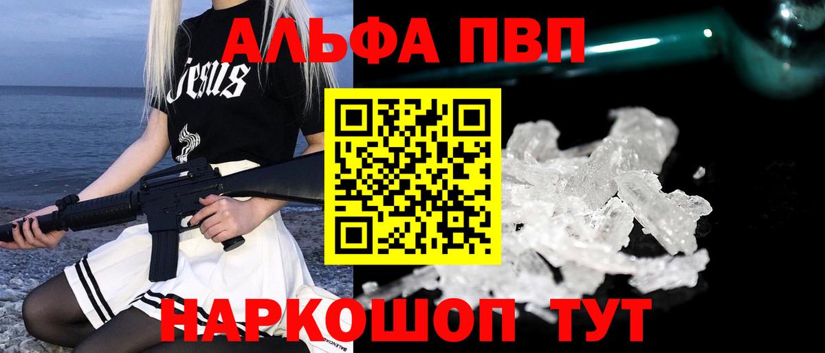 Alpha PVP СК Екатеринбург