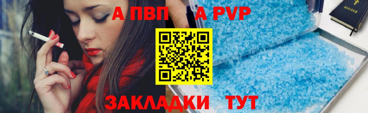 Альфа ПВП крисы CK  Альфа ПВП СК  Альфа ПВП  Вход с VPN  Екатеринбург 