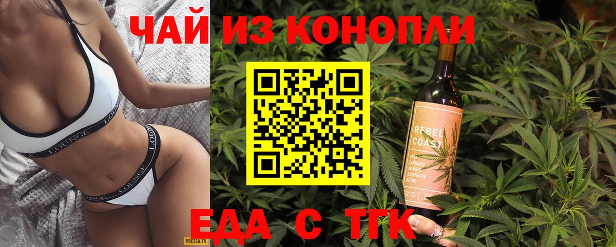 Еда ТГК конопля  Екатеринбург 