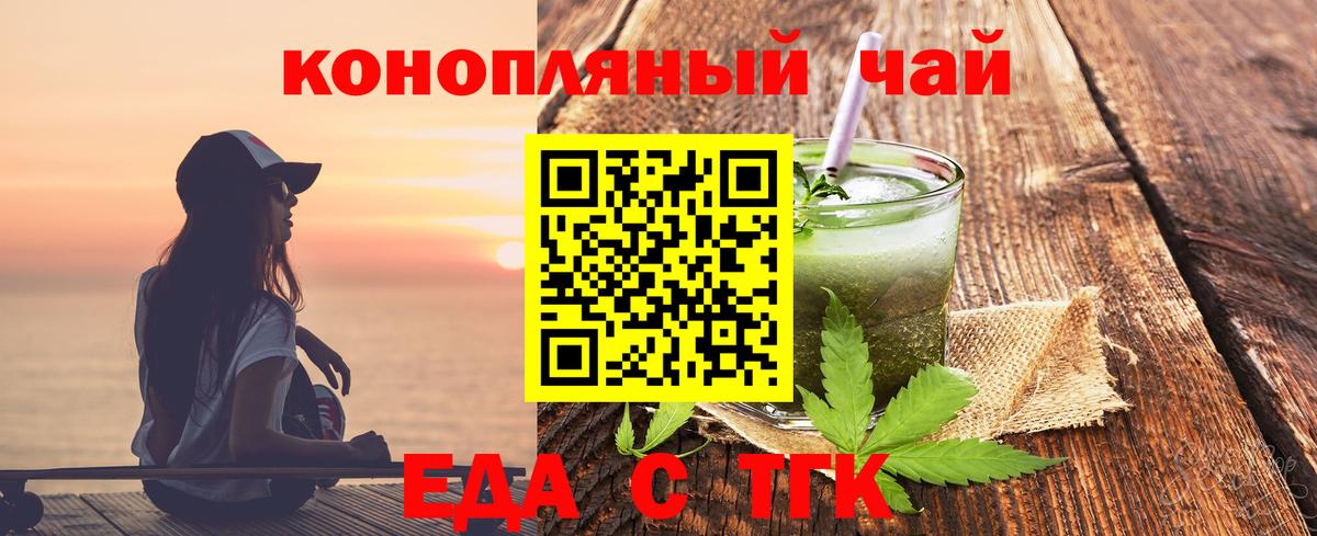 Еда ТГК марихуана Екатеринбург