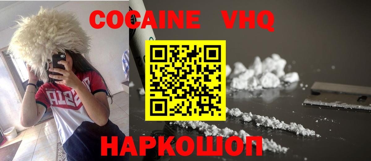 COCAIN Перу Екатеринбург