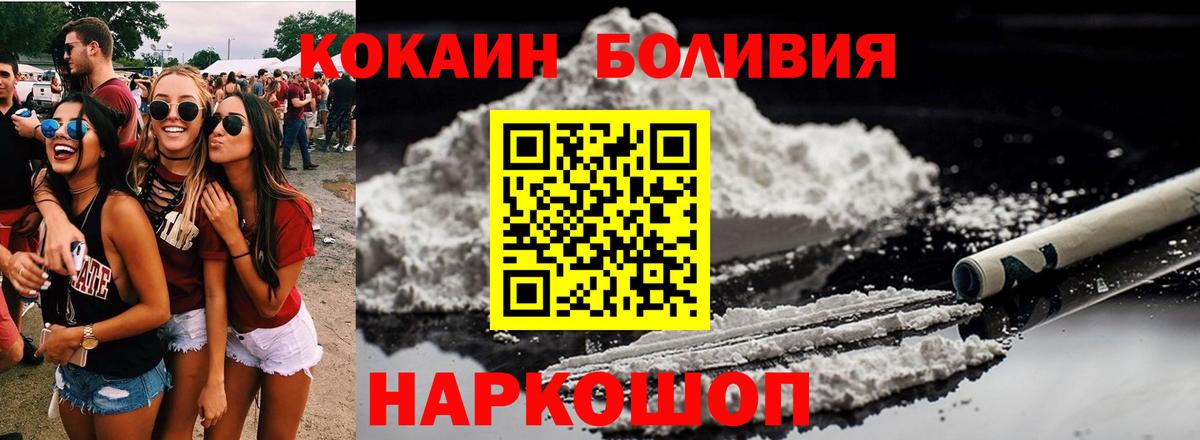 Екатеринбург  КОКАИН  Вход с VPN  КОКАИН 98% 