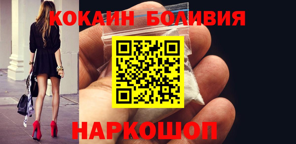 COCAIN Перу Екатеринбург