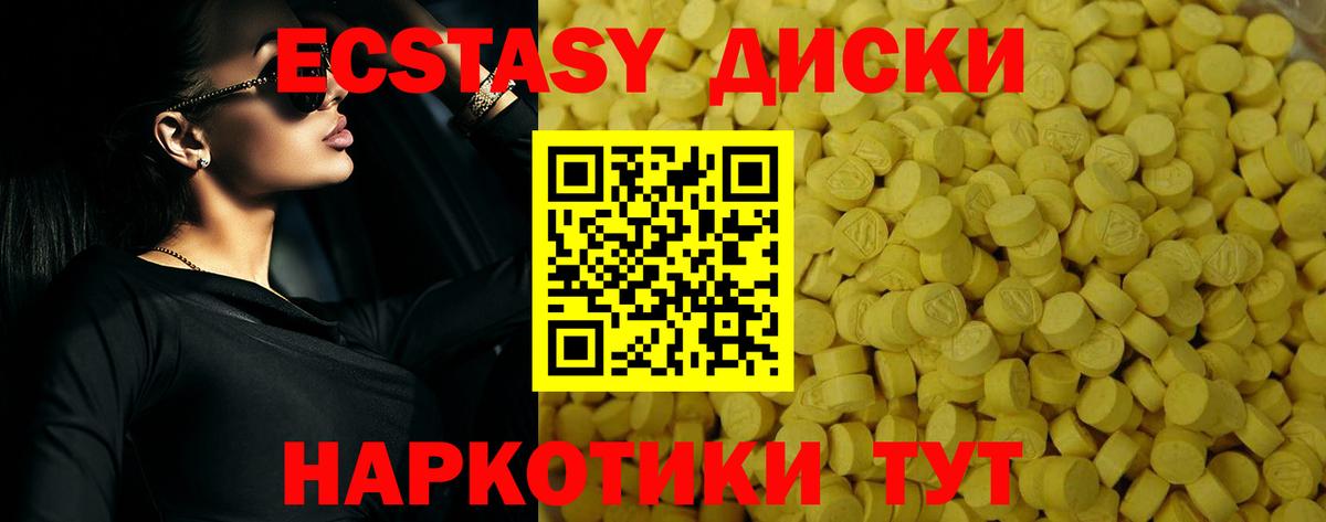 Экстази  Екатеринбург  Экстази круглые  хочу   ЭКСТАЗИ MDMA 