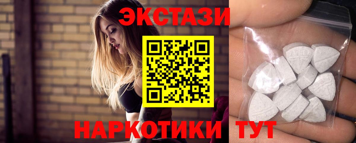 ЭКСТАЗИ VHQ  Вход с VPN  Екатеринбург  блэк спрут маркетплейс  ЭКСТАЗИ MDMA 