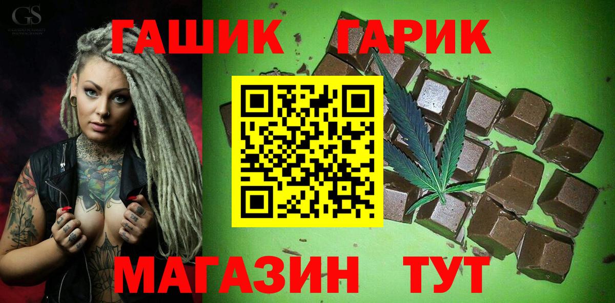 ГАШИШ хэш  Вход с VPN  Гашиш ice o lator  Екатеринбург 