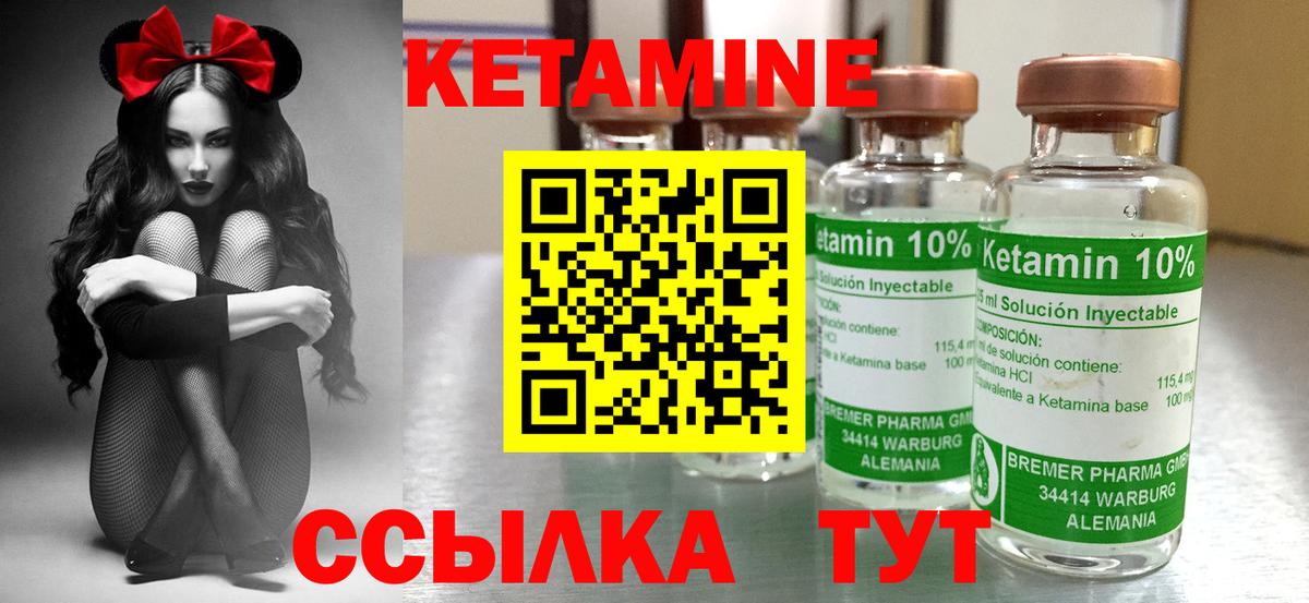 Кетамин ketamine Екатеринбург