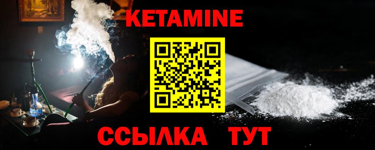 КЕТАМИН ketamine  КЕТАМИН VHQ  Екатеринбург 