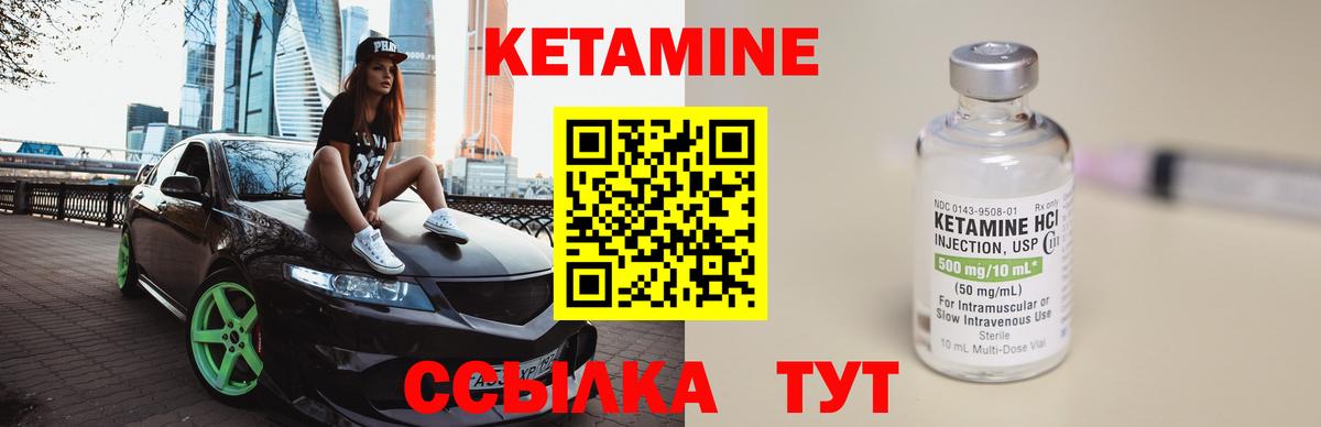 Кетамин ketamine Екатеринбург