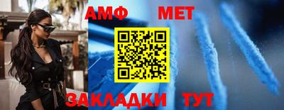 амф Ливны