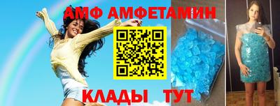 амф Ливны