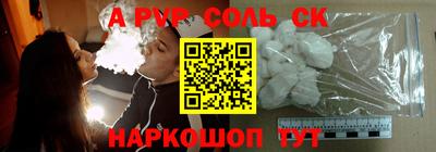амф Ливны