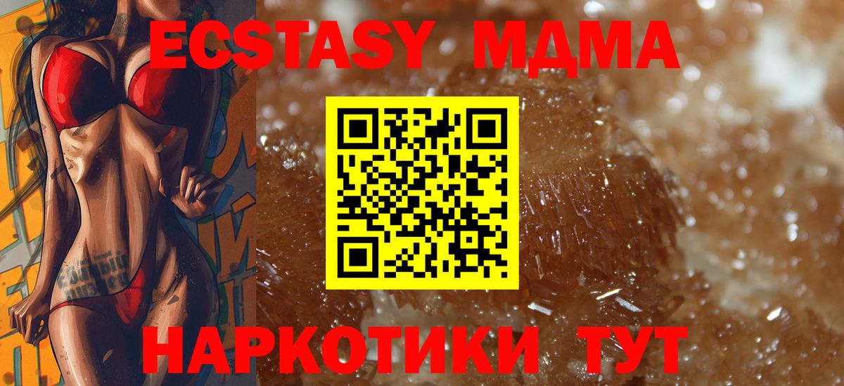 Екатеринбург  МДМА кристаллы  MDMA молли  Вход с VPN 