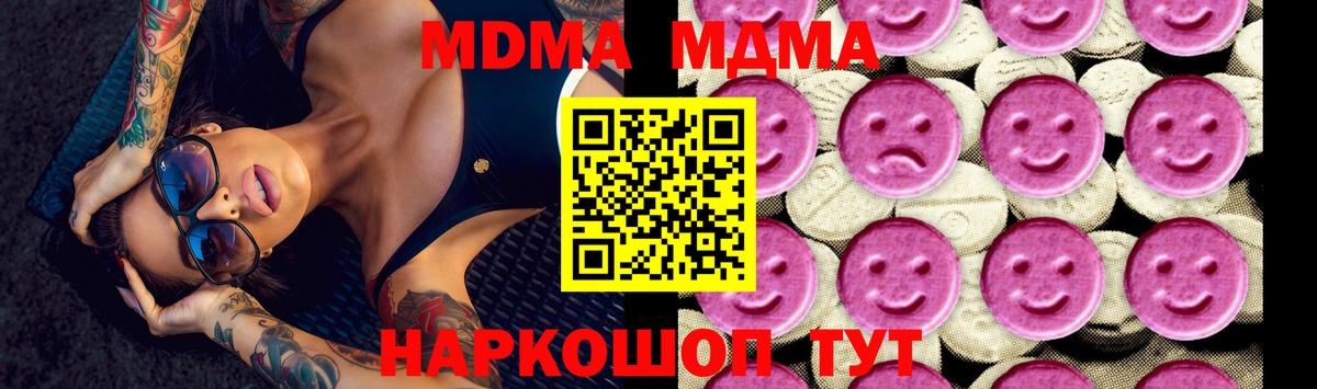 MDMA VHQ  МДМА молли  Екатеринбург 