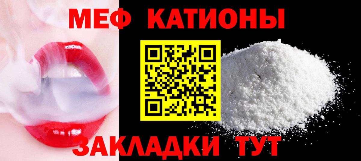 МЕФ кристаллы Екатеринбург