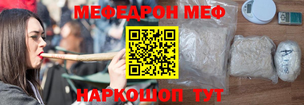 Мефедрон кристаллы  Мефедрон  Екатеринбург  Меф mephedrone  Меф 