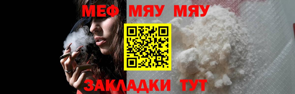 Меф VHQ  Вход с VPN  Мефедрон  МЕФ кристаллы  Меф  Екатеринбург 