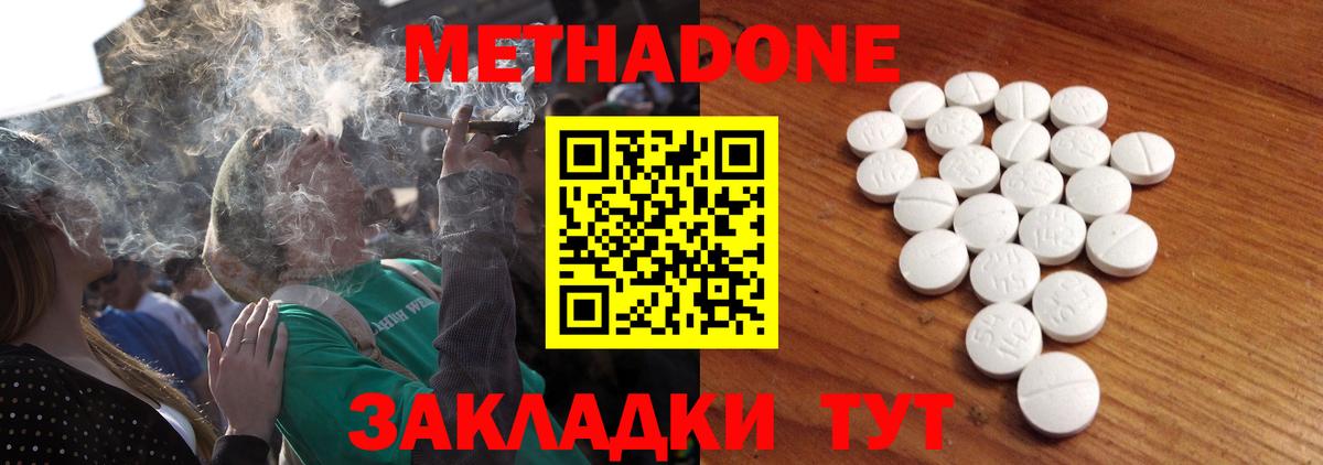 Метадон белоснежный Екатеринбург