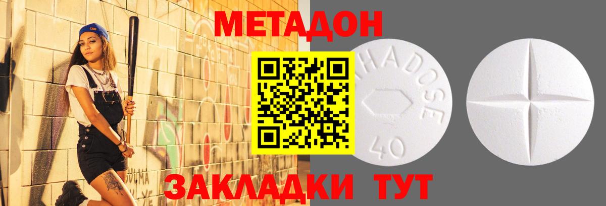 Метадон methadone  Метадон белоснежный  Екатеринбург 
