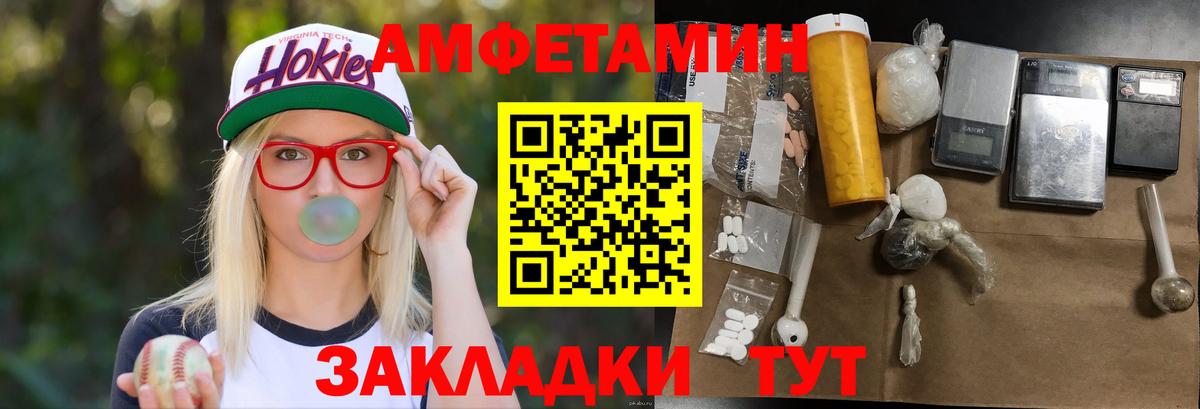 МЕТАМФЕТАМИН пудра Екатеринбург