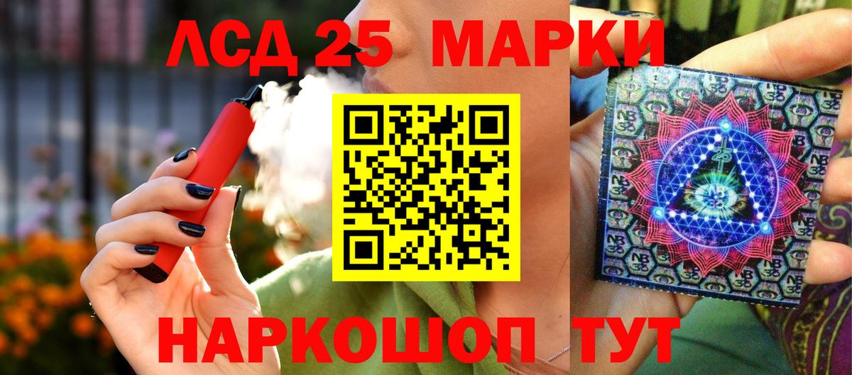 Марки 25I-NBOMe  Екатеринбург  Марки NBOMe 1500мкг 