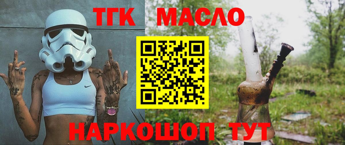 ТГК Wax  Дистиллят ТГК Wax  Екатеринбург  Вход с VPN 